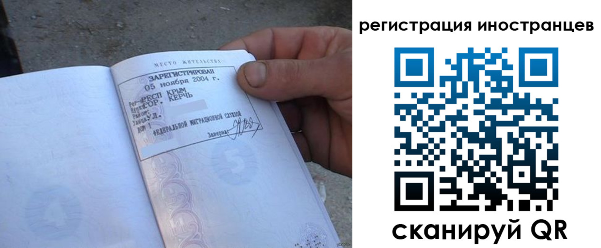 временная регистрация в квартире в Истре