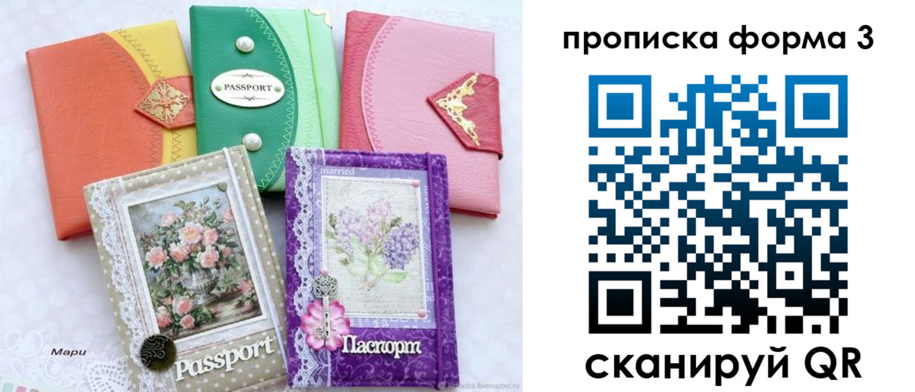 временная регистрация гарантия в Истре