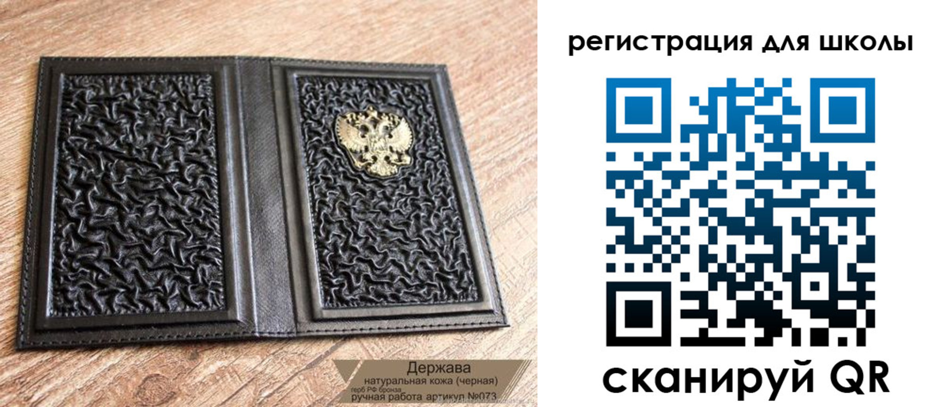 прописка штамп в Истре