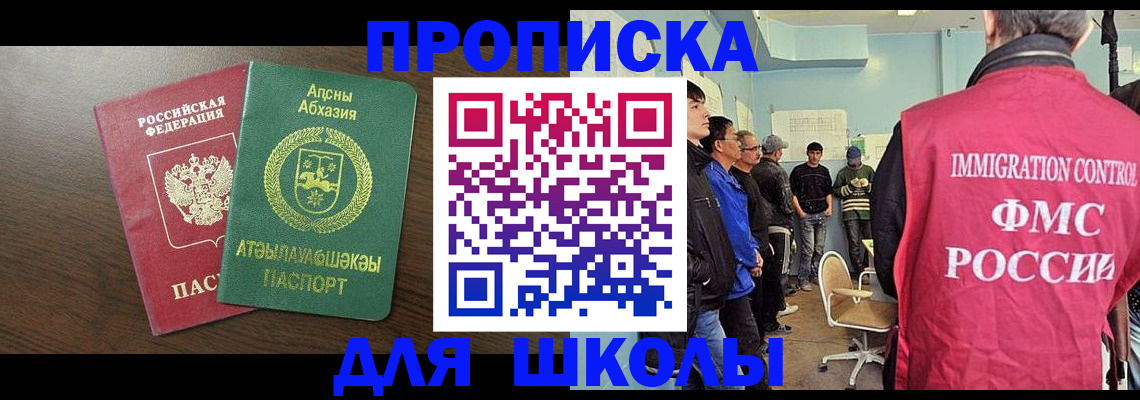 временная регистрация законно в Истре